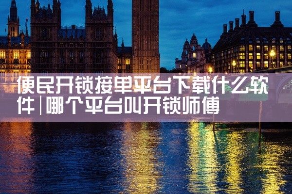 官方版门窗软件app下载平台
