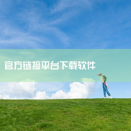 https://pan.baidu.com/s/1DC2maQ65P0SGRsVtuk-5uQ?pwd=8c5d?pwd=8c5d 微车app官方版是一款移动安卓应用，运行平台为安卓。核心功能包括：提|