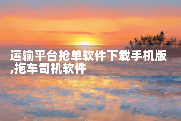 my平台下载直播软件